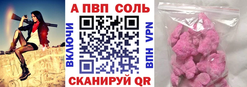 цена наркотик  Пудож  Alpha PVP Crystall 