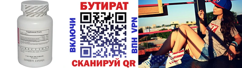 Бутират буратино  где найти   Пудож 