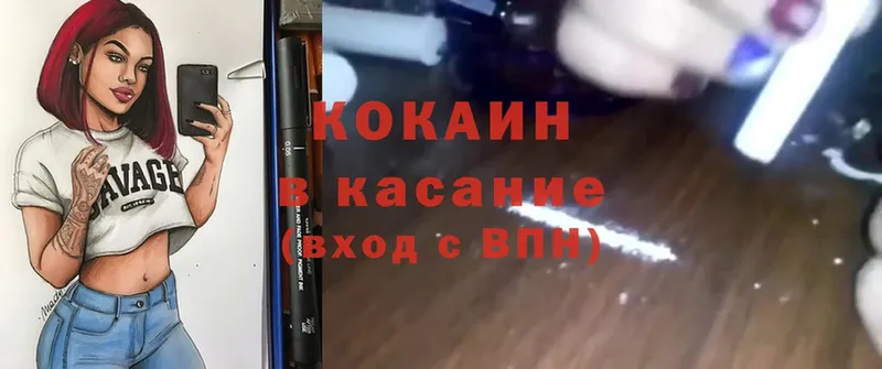 Cocaine VHQ  OMG ссылка  Пудож 